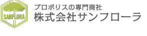 プロポリスの専門商社　株式会社サンフローラ